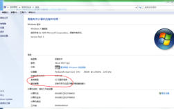 笔记本电脑怎样知道电脑的名字？查看笔记本电脑