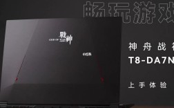 神船大法好，上船报平安，是什么意思？神舟笔记本不好？上船笔记本是什么