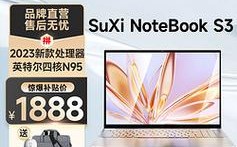 英特尔n95笔记本值得购买吗？笔记本前沿