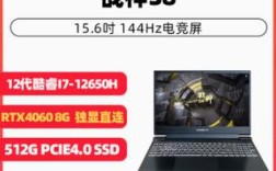 神舟战神s8d6电竞版咋样？八代吃鸡笔记本