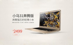 奔腾小马车身尺寸？小马笔记本奔腾