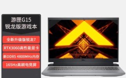 3060游戏本还值得购买吗？游戏本应该要什么显卡