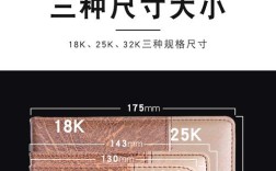 18k笔记本是什么尺寸？18年哪个牌子笔记本