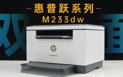 惠普m233dw是三星贴牌的吗？惠普京东有什么活动