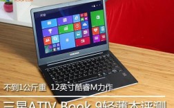 笔记本一般是多重？1公斤 笔记本