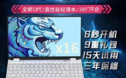 传舟x16笔记本值得买吗？笔记本出行哪个好