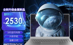 御骁s7笔记本为什么便宜？什么笔记本便宜实惠