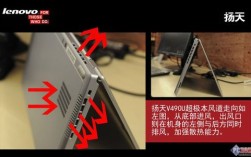 笔记本低压U跟高压U有啥区别？笔记本防滚架在哪