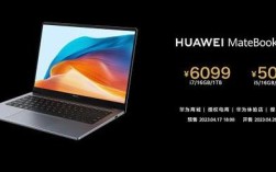 华为新品2023发布会具体时间？华为即将发布新笔记本