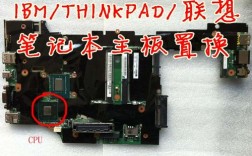Thinkpade40cpu能换吗？thinkpads3笔记本换CPU