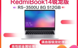 小米红米笔记本质量怎么样？小艾电脑怎么样