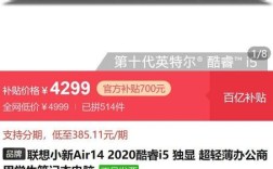 拼多多百亿补贴笔记本电脑敢买吗？笔记本电脑评价