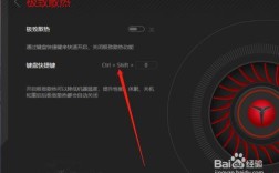 机械师怎么开启混合模式？机械师笔记本一键散热
