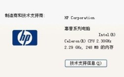 惠普电脑怎么查配置？惠普笔记本directx