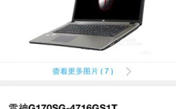 有谁在京东买过雷神笔记本电脑售后服务怎么？雷神笔记本清灰多少钱