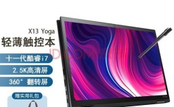 联想Yoga13和ThinkPadX1Helix有什么区别？联想yoga13怎么样