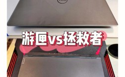 22款y7000p和22款戴尔g15选哪个合适？戴尔笔记本触摸凸起