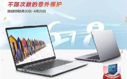 联想意外险怎么样？联想笔记本意外保