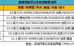 笔记本续航排名？笔记本续航能力强的