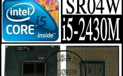 Intel酷睿i5 2430M处理器怎么样？笔记本i52430m