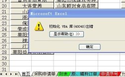 excel中宏开不开是啥意思？宏?笔记本限量版