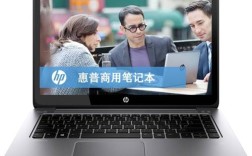 京东上的惠普授权专卖店靠谱不？惠普商用笔记本京东