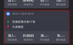 高德地图怎么查看导航记录和时间？什么笔记本导航时间长