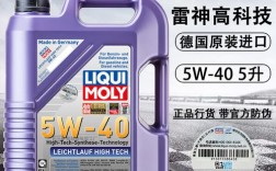 雷神机油型号如何选择？雷神什么型号的比较好