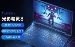 光影精灵是什么牌子？光影精灵三是什么本