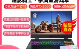 在天猫的旗舰店上买笔记本电脑靠谱吗？会是真货吗？游戏本旗舰版什么意思