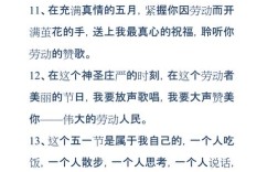 五一标语短句？五一笔记本