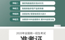 什么笔记本凭准考证可以有优惠？学生买笔记本优惠