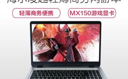 海尔笔记本电脑怎么样？海尔笔记本电脑报价
