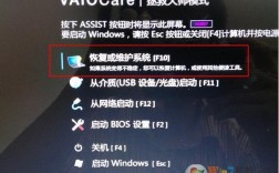 索尼笔记本e系列怎样恢复出厂设置？索尼 p 笔记本