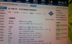 我的笔记本电脑如果以后想升级配置的话，应该怎样升级?型号是:联想G490？联想g490什么配置