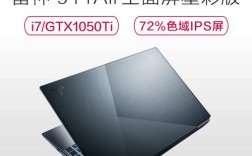 雷神一格属于杂牌吗？雷神一格笔记本怎么样