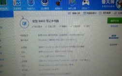 联想B460e适合装什么系统？联想b460e适合什么系统