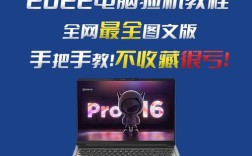 六招教你完成笔记本新手验机？笔记本评测网