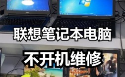 联想u330p开不了机？u330p联想笔记本