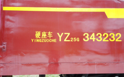 t131车厢类型，硬卧类型，是红皮车吗？t131笔记本