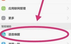 华为唤醒叫什么？两秒唤醒什么意思