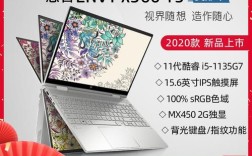 惠普envy17和envy15的详细配置与对比？惠普笔记本envy17