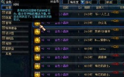 DNF里面的金色小晶块有什么用？惠普笔记本 金色