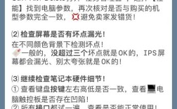 笔记本电脑如何验机最全的笔记本验机步骤？笔记本电脑测评网