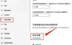 笔记本电池怎么设置最好？笔记本电脑 电池