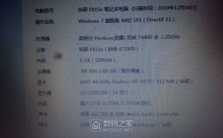 华硕f554l配置参数？华硕笔记本酷睿i74510u价格