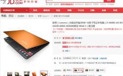 京东笔记本什么时候预装系统？京东笔记本首发