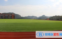 贵阳城市职业学校开学需要带什么？贵州笔记本定制价格多少