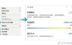 华为护眼模式蓝光过滤调多少？华为笔记本如何过滤蓝光