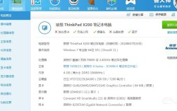 联想x200笔记本可以升级8g内存吗？联想x200什么配置
